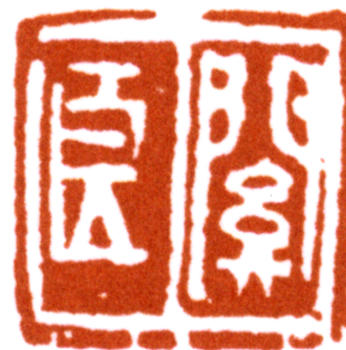 關(guān)良