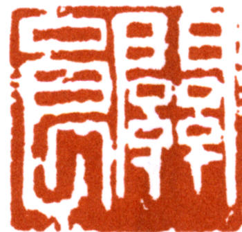 關(guān)良