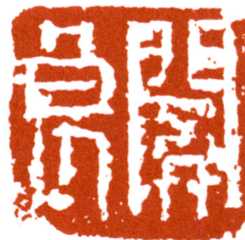 關(guān)良