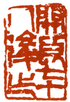 關(guān)良