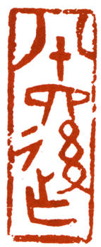 關(guān)良