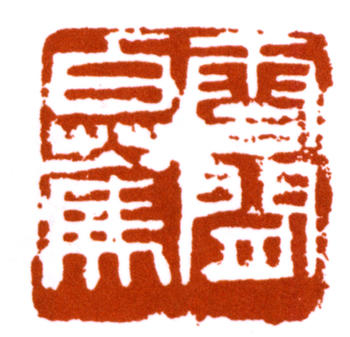 白蕉