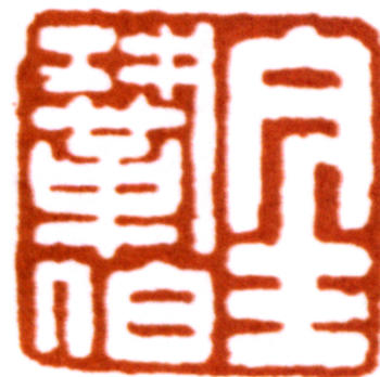 金城