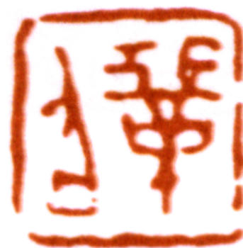 金城