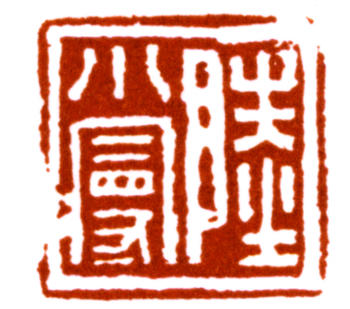 陸小曼