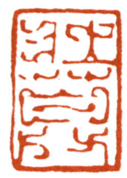 謝稚柳