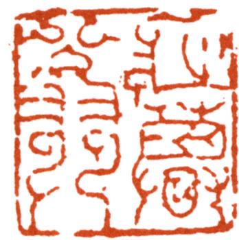 謝稚柳