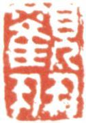 丁觀鵬