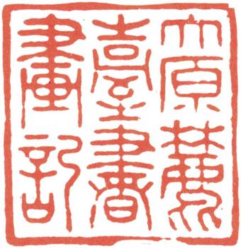 王原祁