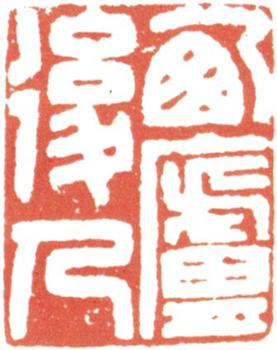 王原祁