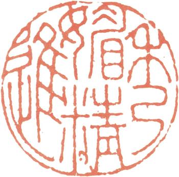 王時敏