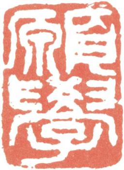 王震