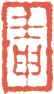 王翚