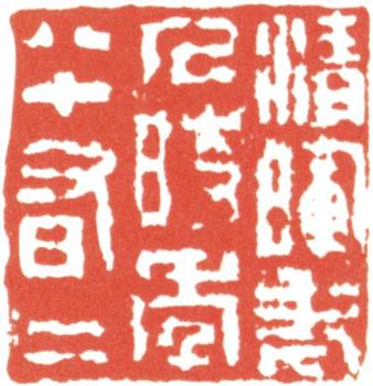 王翚