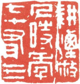 王翚