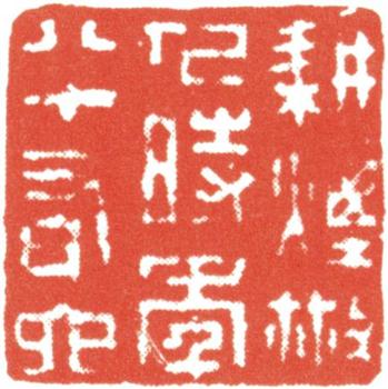 王翚