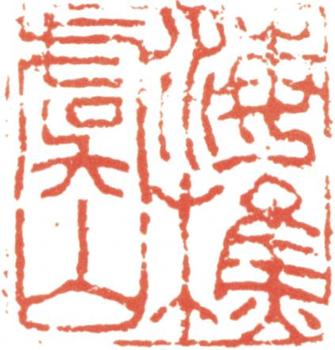 王翚