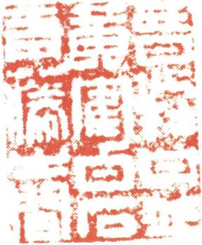 王翚