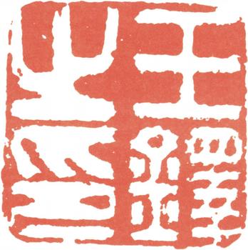 王鐸