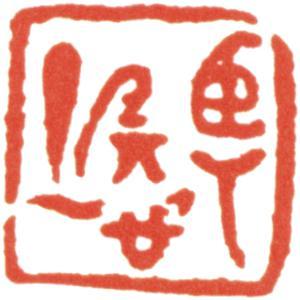巴慰祖