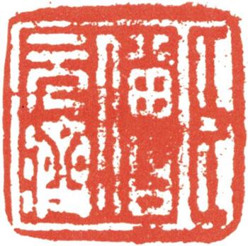 石濤