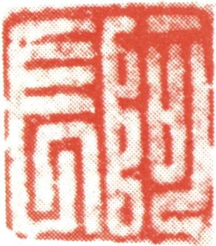 石濤