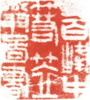 石濤