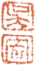 吳宏