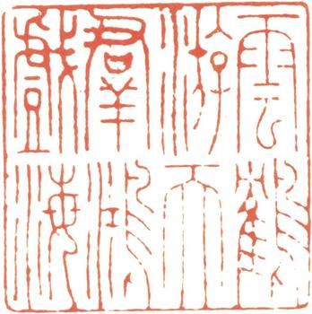 吳湖帆