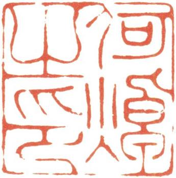 何焯
