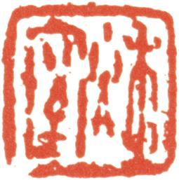 余集