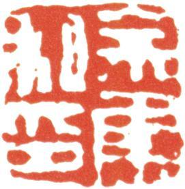余集