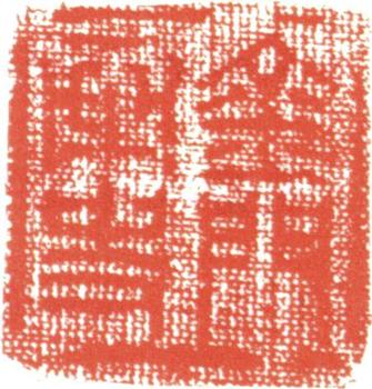 冷枚