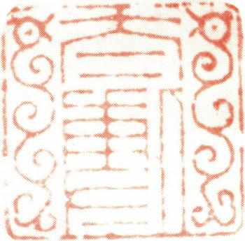 阮元