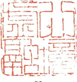 阮元
