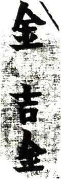 金農(nóng)