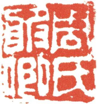 周之冕