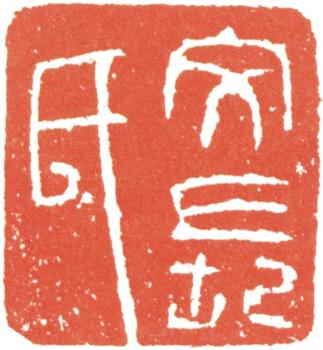 徐渭