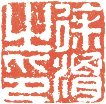 徐渭