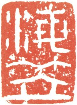 徐渭
