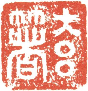 徐渭