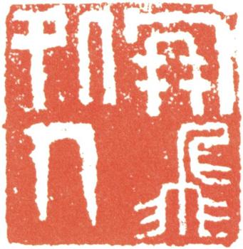 徐渭