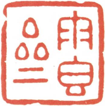 翁方綱