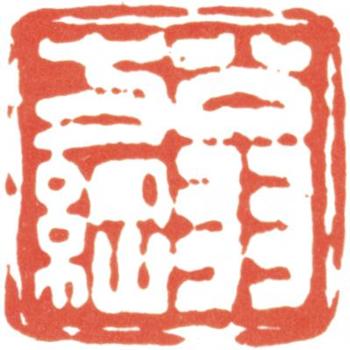翁方綱