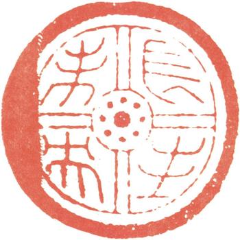翁方綱