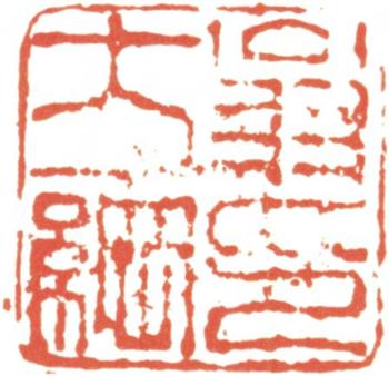 翁方綱
