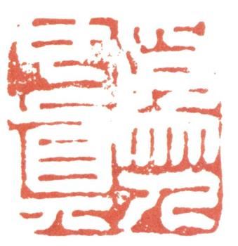 高翔