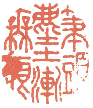 高翔