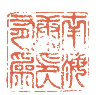 康有為