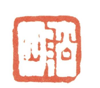 張問陶